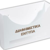 VIOMETAL 404 ΚΟΥΤΙ ΔΙΑΦΗΜΙΣΤΙΚΩΝ  ΕΝΤΥΠΩΝ